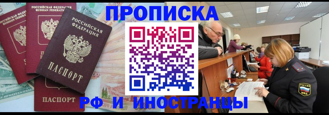 временная регистрация законно в Красногорске