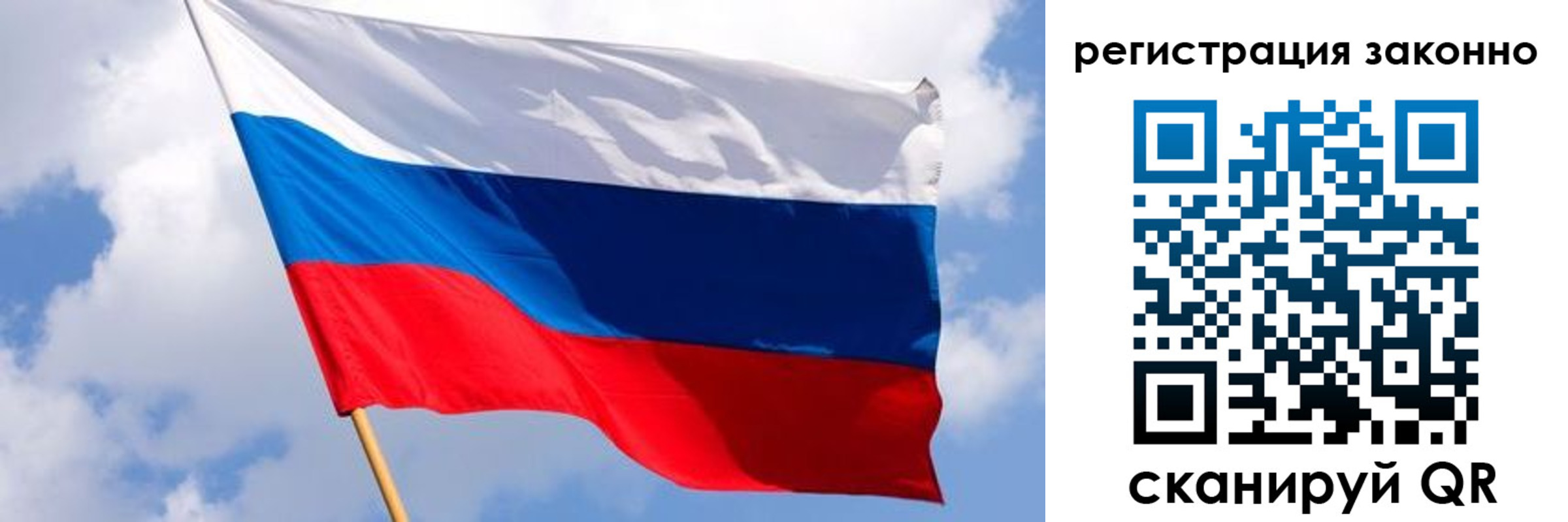 прописка в Красногорске