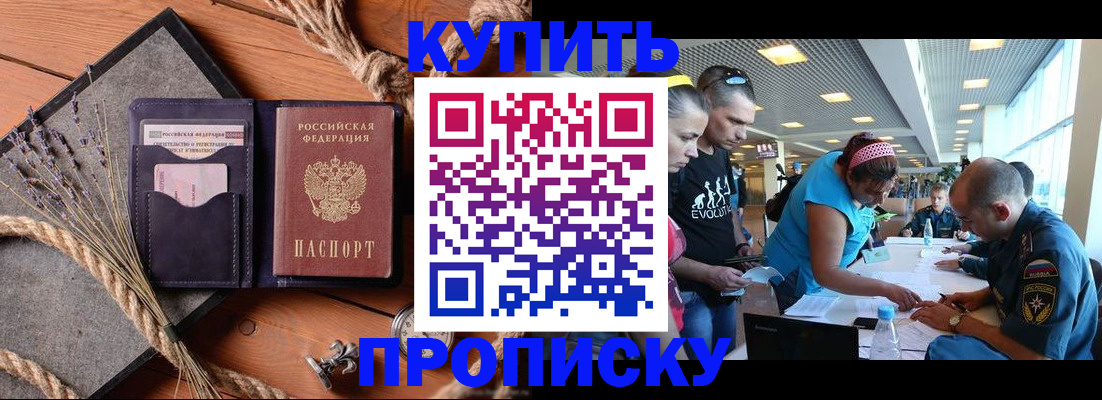регистрация для школы в Красногорске