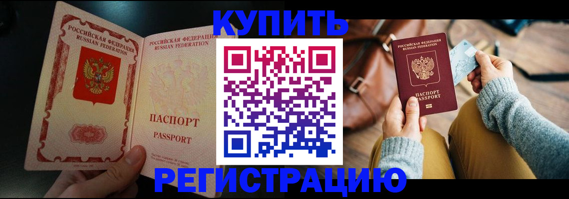 временная регистрация в квартире в Красногорске