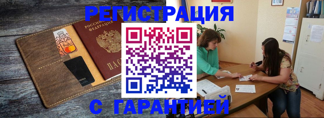 прописка ребенка в Красногорске