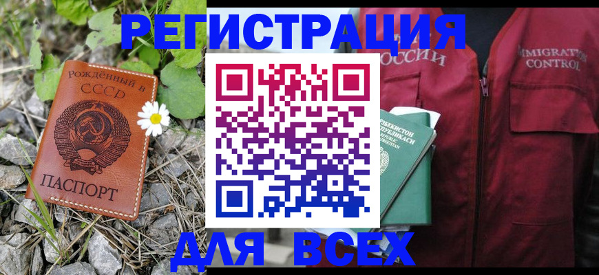 прописка поиск в Красногорске