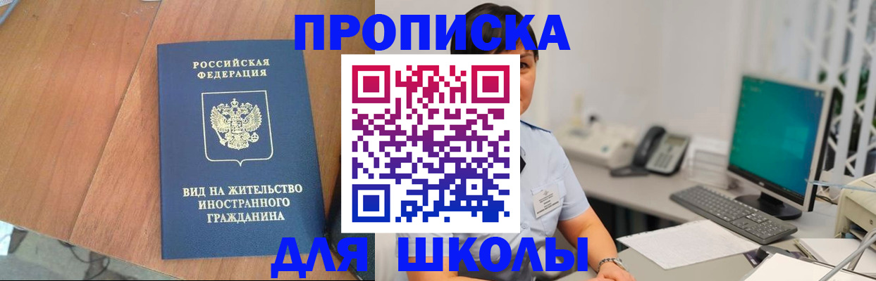 временная прописка в Красногорске