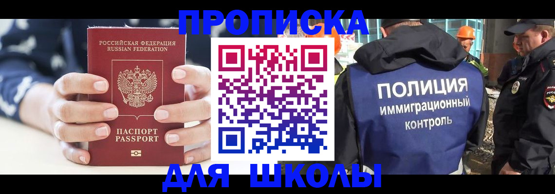 временная регистрация для всех в Красногорске