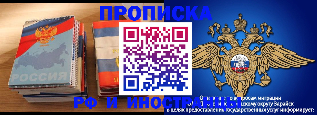 прописка в квартире в Красногорске