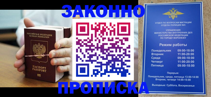 временная регистрация недорого в Красногорске
