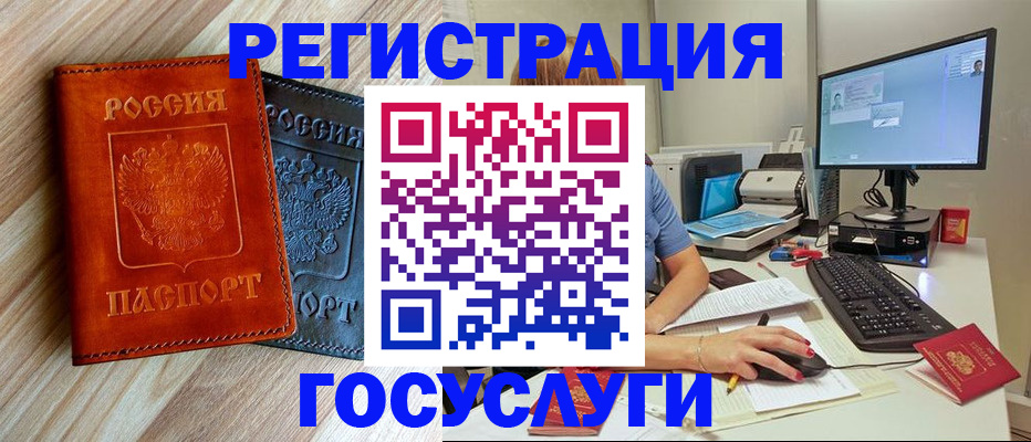 где прописаться в Красногорске